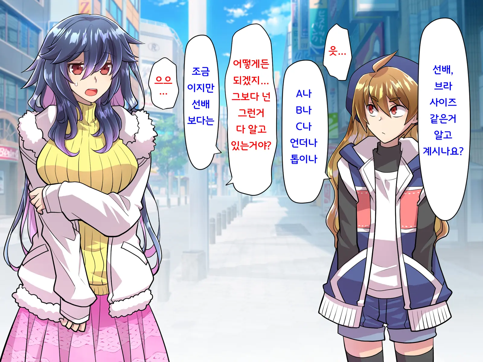 Noroi De Nyotaika Shita Megane De Noppona Ore Ga Namaiki Kouhai To H Suru Koto Ni Natta Koto No Tenmatsu | 저주로 여체화해버린 안경에 키다리인 내가 건방진 후배와 H 해버리게 된 사건의 전말